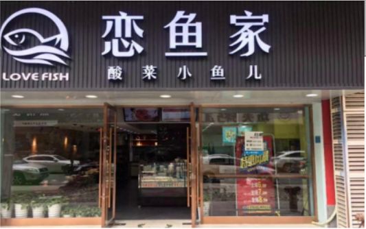 ​ 彭州选门头，如何提升店铺被发现率？