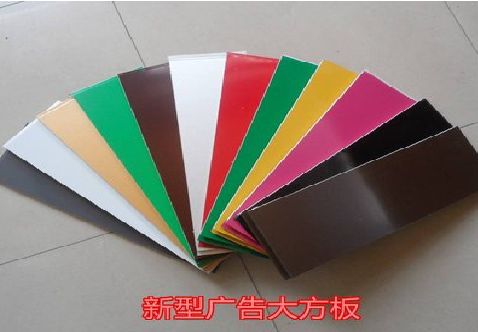彭州大方板和铝塑板的区别在哪里？