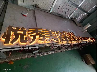 彭州做发光字招牌最怕出现什么问题？