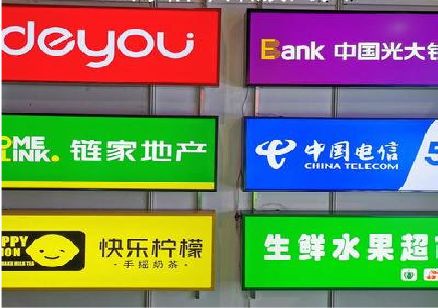 彭州什么是3M店面门头招牌？