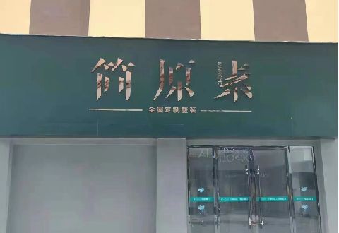 彭州多数商家选择哪种招牌？
