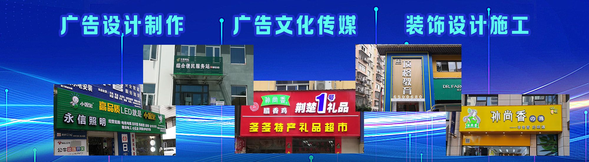 彭州店面门头招牌
