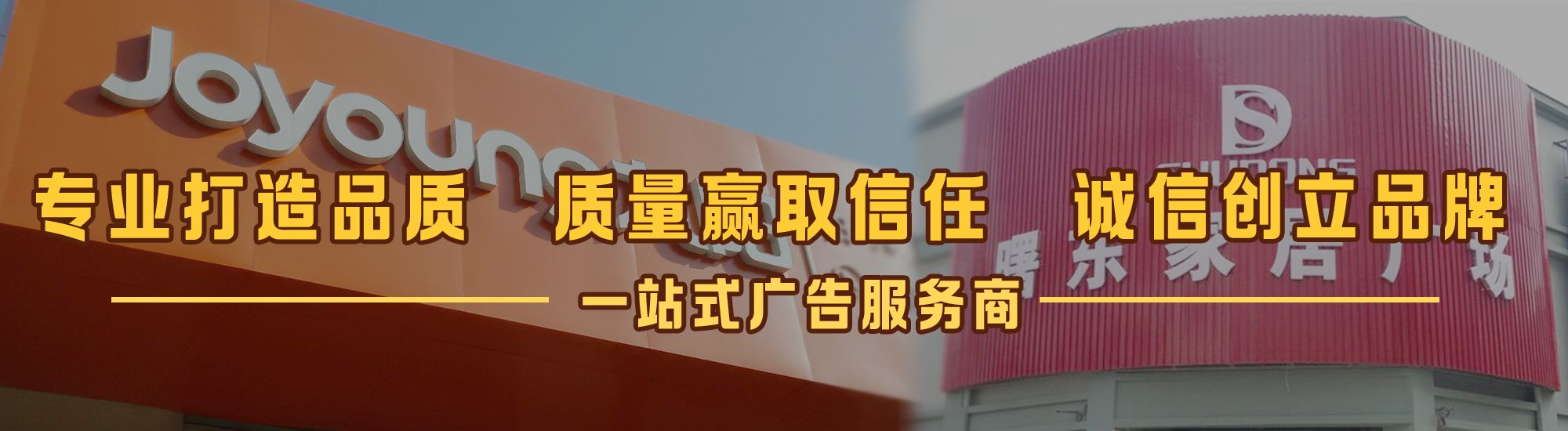 彭州店面门头招牌网