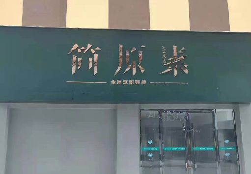 彭州门面招牌做什么颜色比较吸引人？