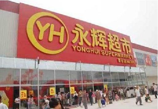 彭州生活超市门头如何设计？