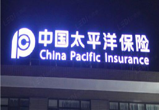 彭州发光字招牌不亮的一些原因。