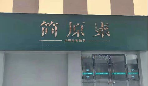彭州门头设计与商业空间的纽带。