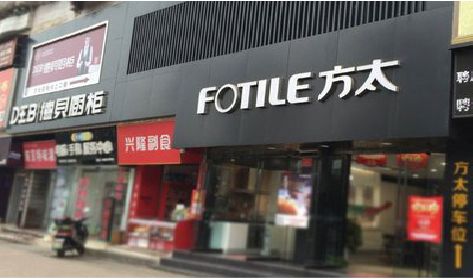 彭州铝塑板门头