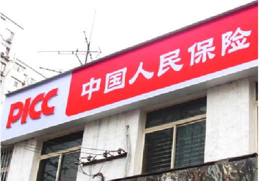 彭州连锁店招牌常见的几种制作材质。