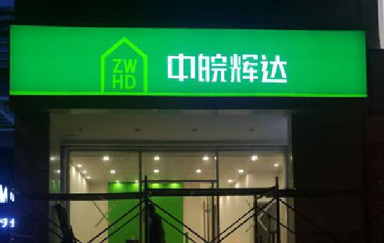 彭州客户如何选择不同材质的广告招牌？