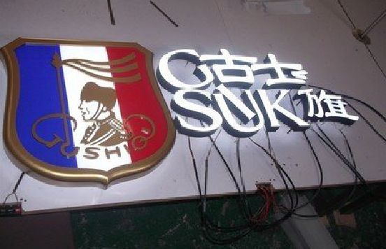 彭州LED发光字招牌制作简要说明。