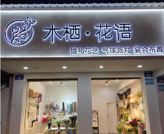 彭州各类广告招牌制作标准。