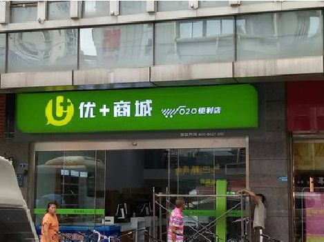 彭州做好门头招牌，吸引顾客。