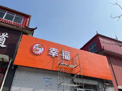 彭州铝塑板广告牌的安装工艺及流程。