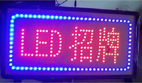 彭州LED招牌制作工艺与方法。