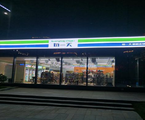 彭州便利店门头广告招牌设计。
