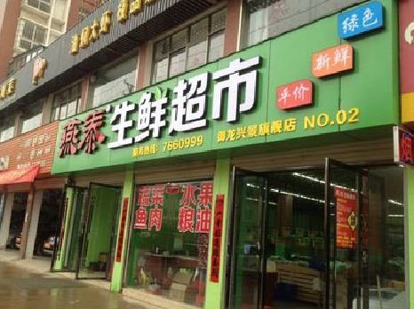 彭州超市门头设计要注意什么？