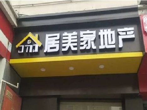 彭州门头广告牌怎么有效控制成本？